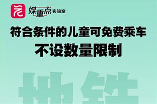 全能表现！波杰姆斯基12中4拿到10分9板7助